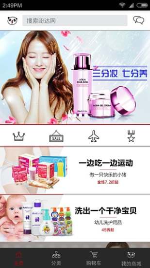 盼达网手机软件app截图