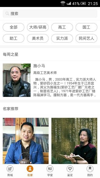 淘壶人手机软件app截图