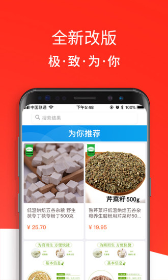 绿购手机软件app截图