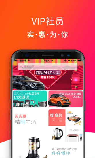 绿购手机软件app截图