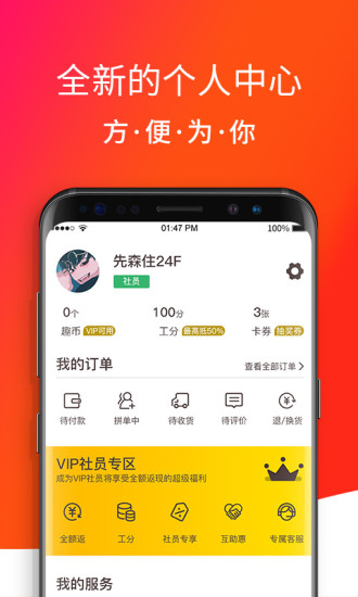 绿购手机软件app截图