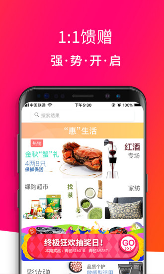 绿购手机软件app截图