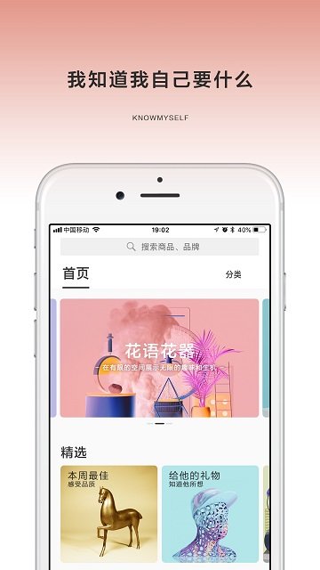 方寸间手机软件app截图