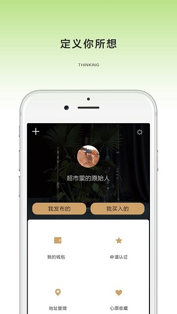 方寸间手机软件app截图