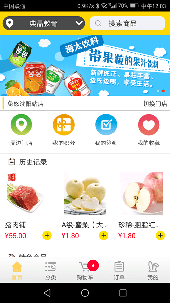 兔悠到家手机软件app截图