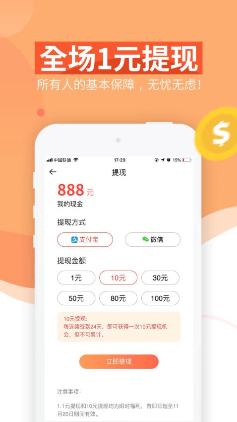 亿刻看点手机软件app截图