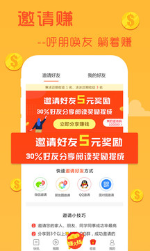 聚财头条手机软件app截图