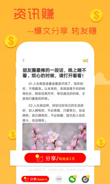 聚财头条手机软件app截图