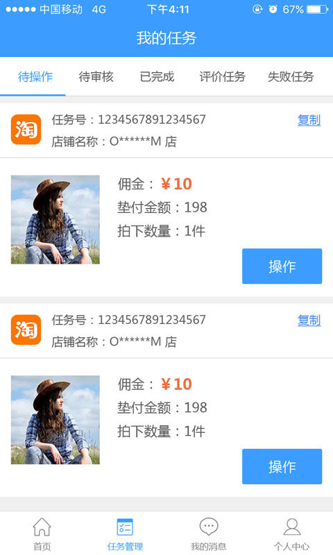 冰桃手机软件app截图