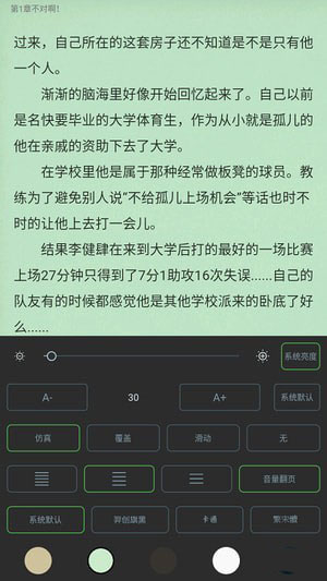 友书小说手机软件app截图