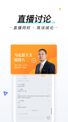 东方尚学手机软件app截图