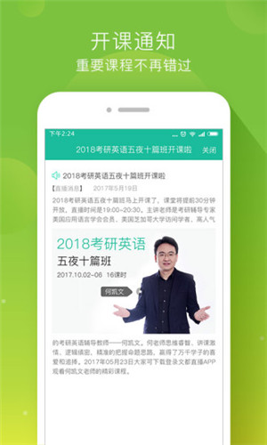 文都直播手机软件app截图