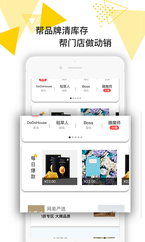 鲨鱼严选手机软件app截图