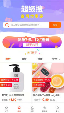 欢购街手机软件app截图