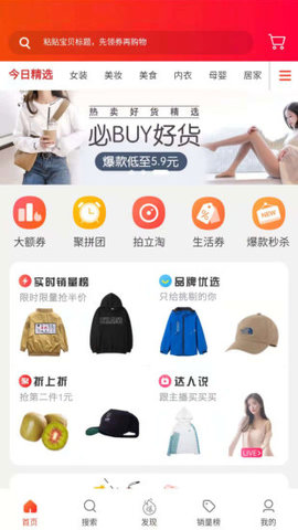 欢购街手机软件app截图