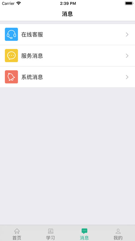 中鹏培训手机软件app截图