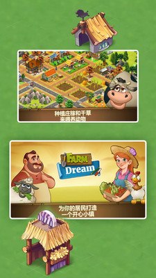 模拟梦幻城镇手游app截图