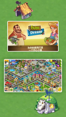 模拟梦幻城镇手游app截图