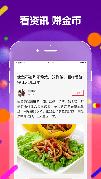 蜜蜂小报手机软件app截图