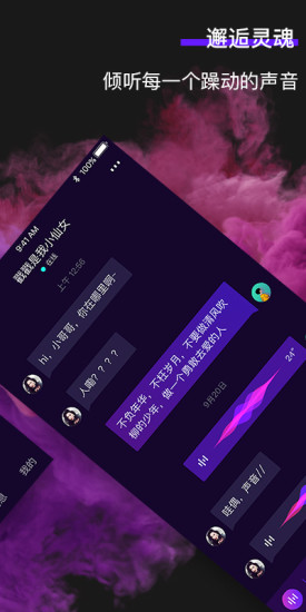 蹦迪手机软件app截图