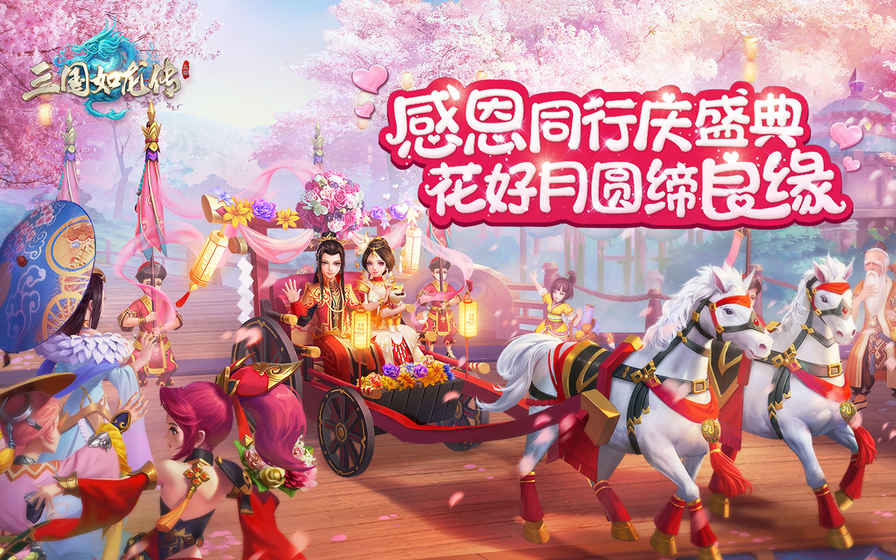 三国如龙传手游app截图