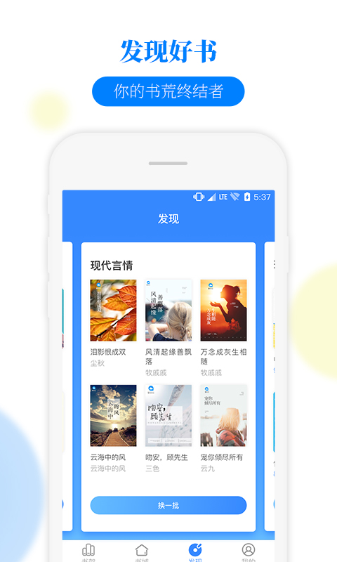 掌中小说书城手机软件app截图