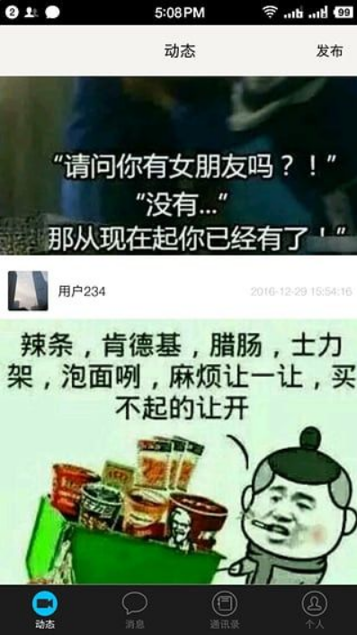 爱上约手机软件app截图