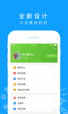 AI学手机软件app截图