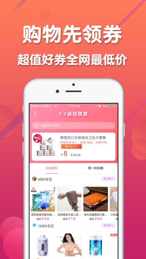 生活引力手机软件app截图