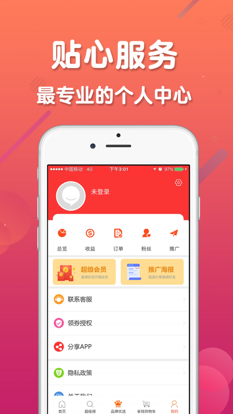 生活引力手机软件app截图