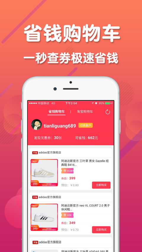 生活引力手机软件app截图