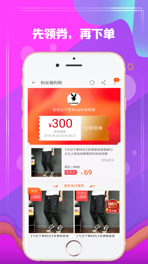 折粉吧手机软件app截图