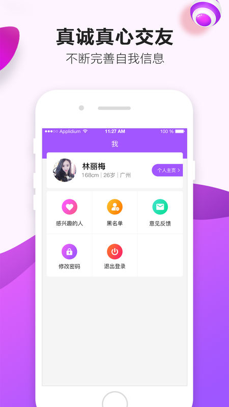 樱花恋手机软件app截图