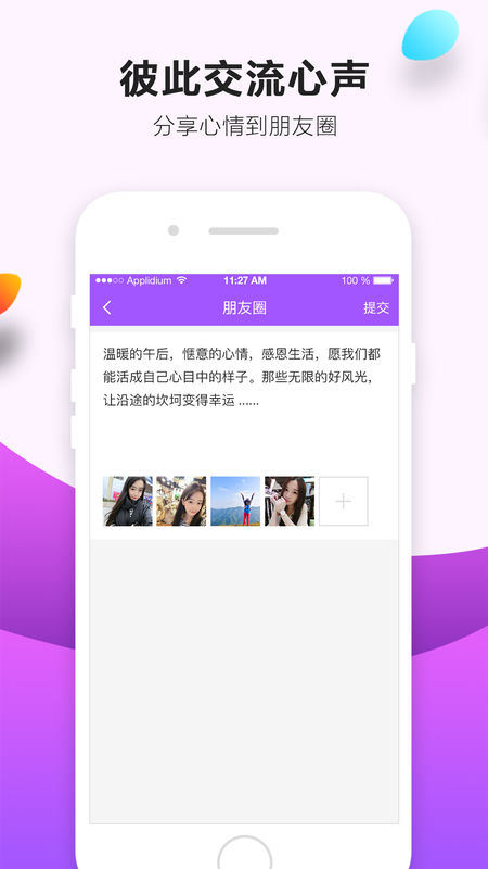 樱花恋手机软件app截图