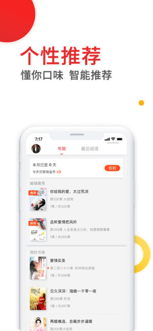 好看阅读手机软件app截图