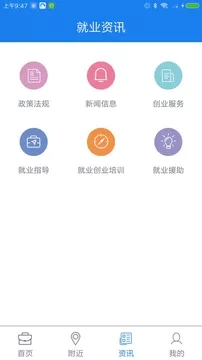 随州就业手机软件app截图