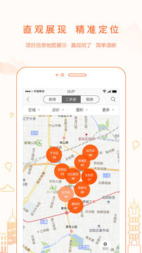 房小二网手机软件app截图