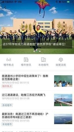 爱心房产手机软件app截图