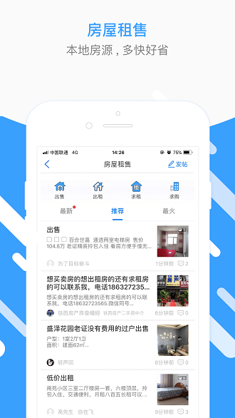 沧州圈手机软件app截图