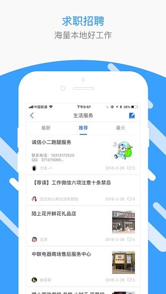 沧州圈手机软件app截图