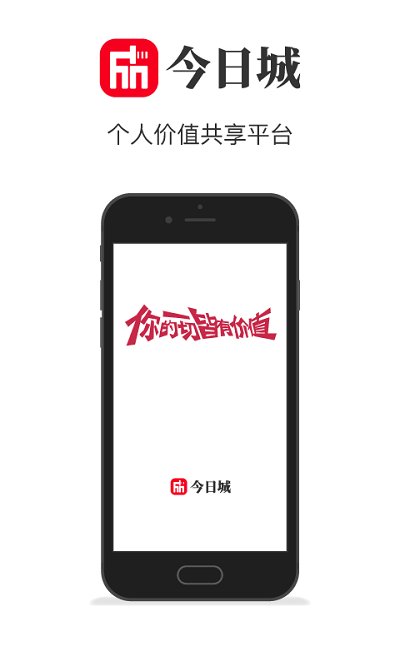 今日城手机软件app截图