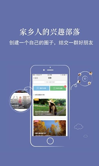 新乐山手机软件app截图