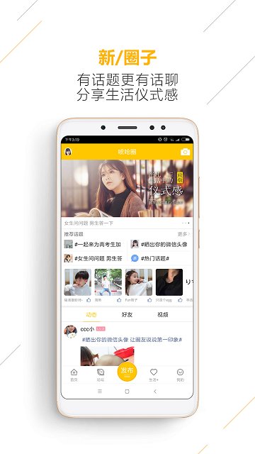 福清网手机软件app截图