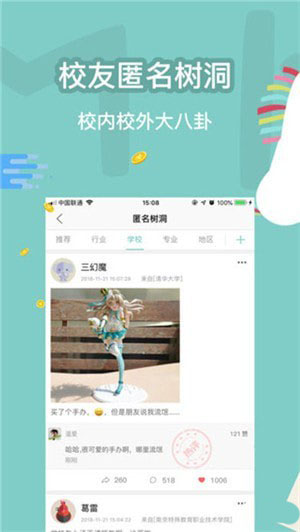 触触手机软件app截图