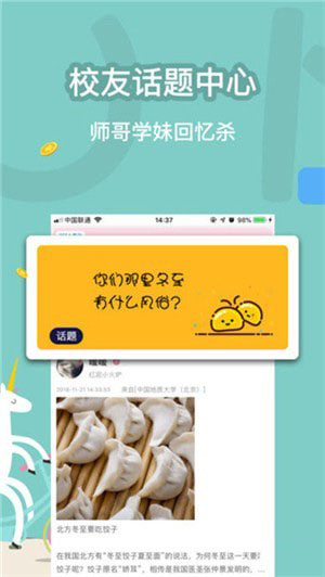 触触手机软件app截图