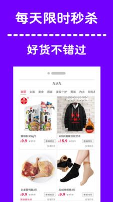 196返利宝手机软件app截图