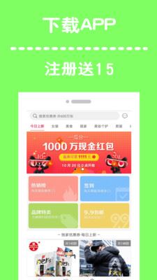 196返利宝手机软件app截图