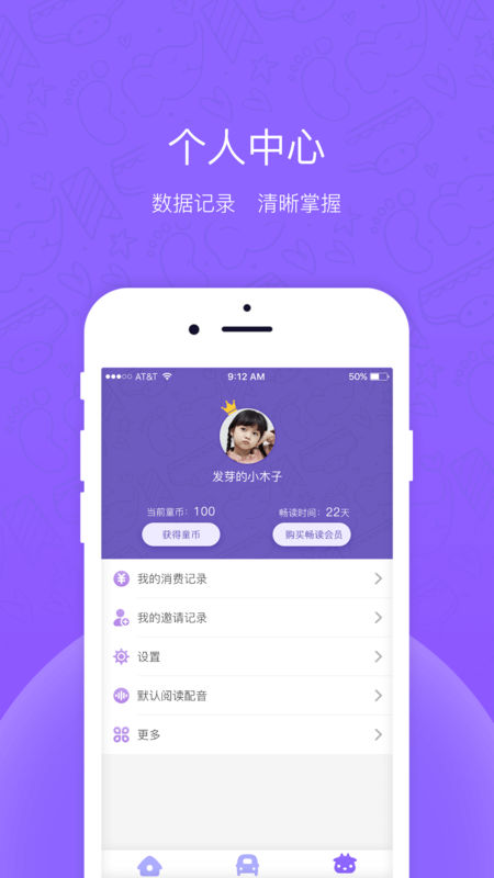 牧羊少年手机软件app截图