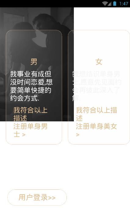 粉果约会手机软件app截图