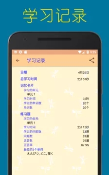 蜻蜓日语学习手机软件app截图